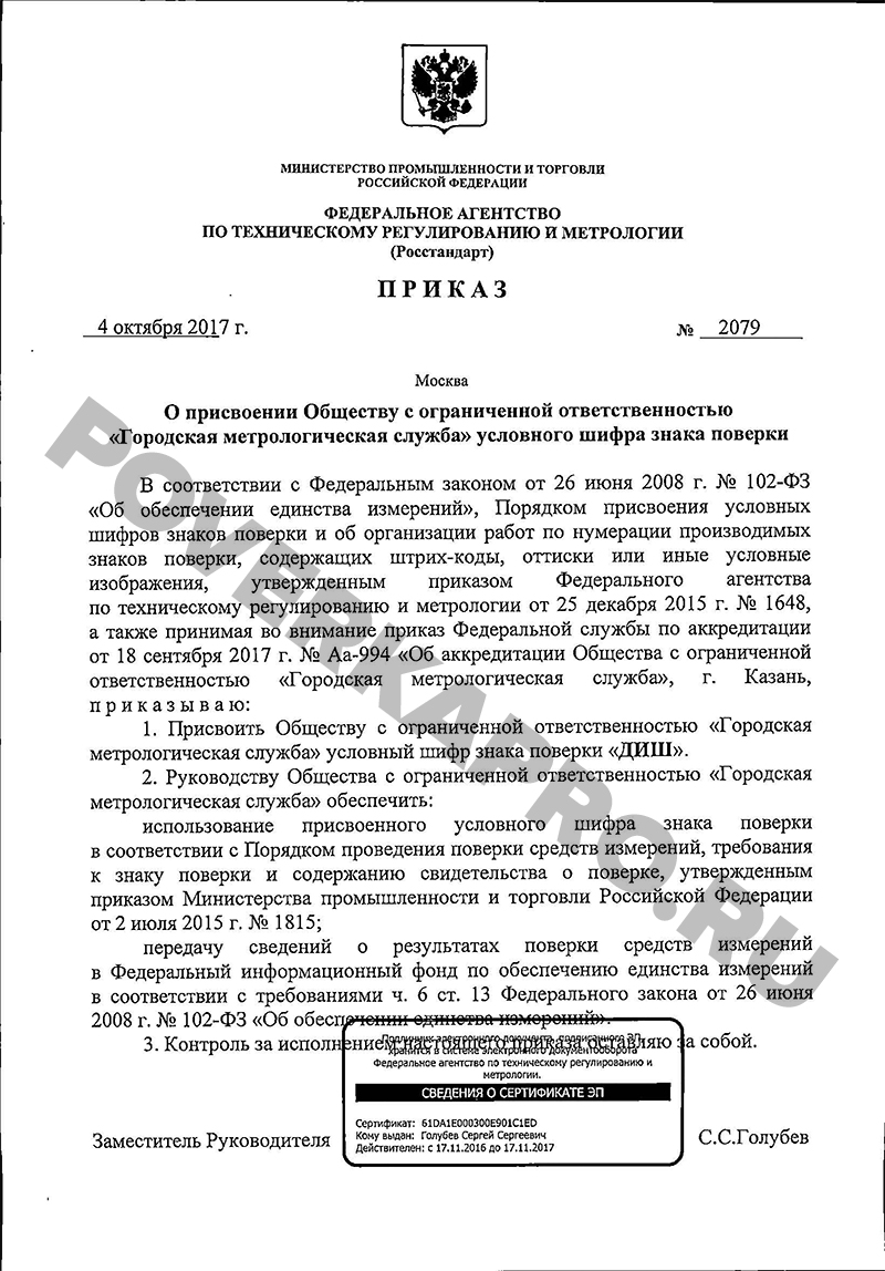 Поверка счетчиков на дому без снятия в Ангарске